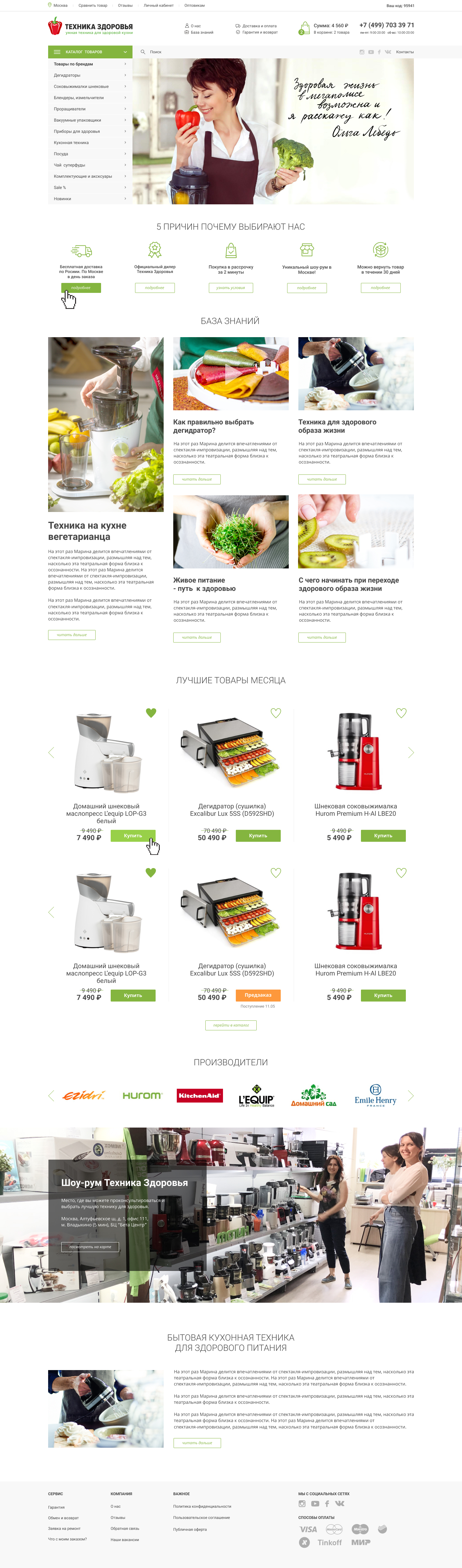 Health Техника