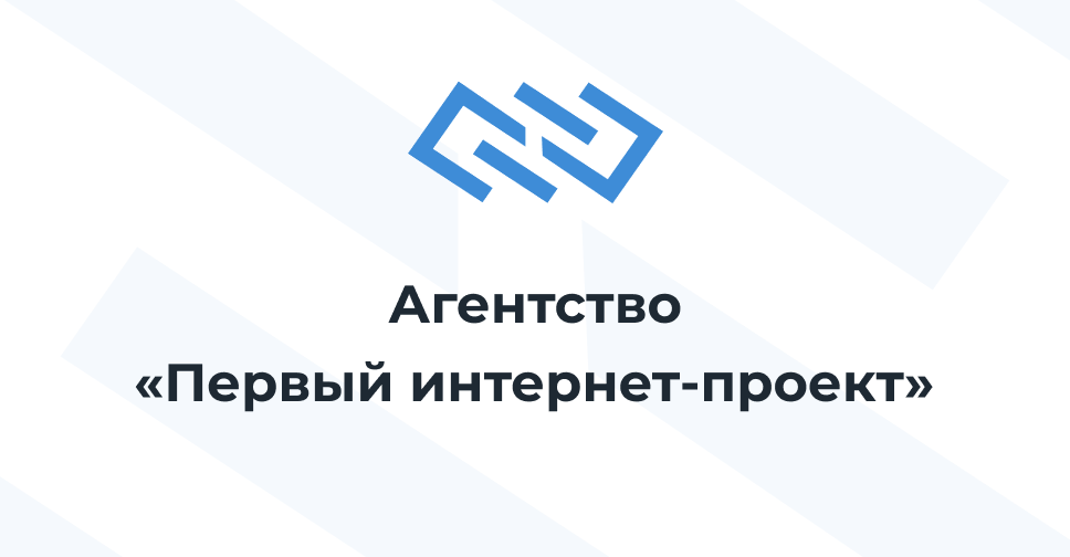 Первый интернет проект